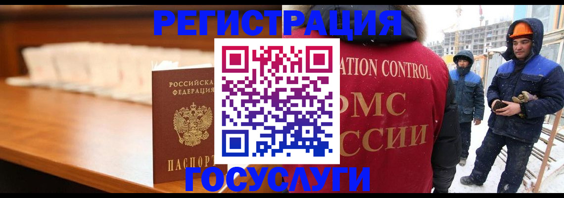 временная регистрация гарантия в ЕАО