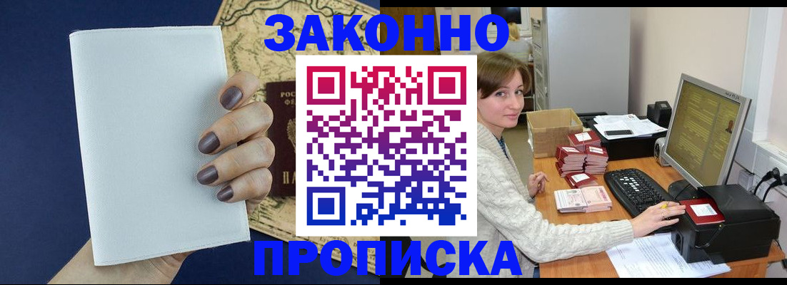 найти адрес прописки в ЕАО