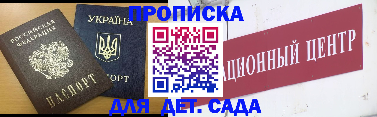 временная регистрация поиск в ЕАО